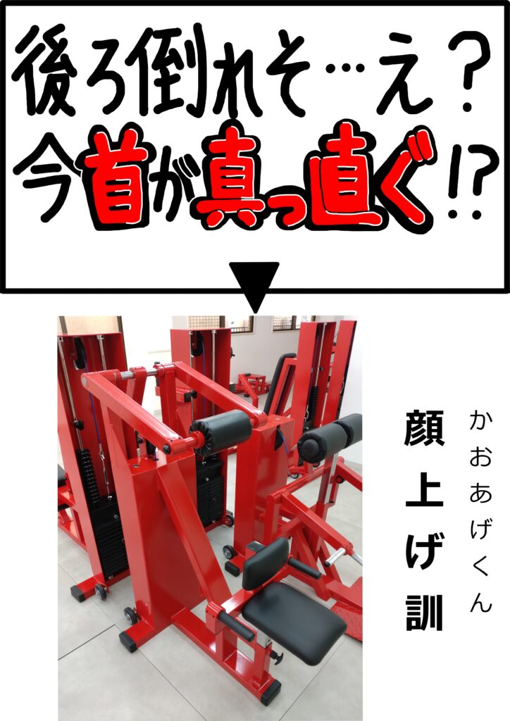 コンディショニングライン | リアル筋力ジム日進町